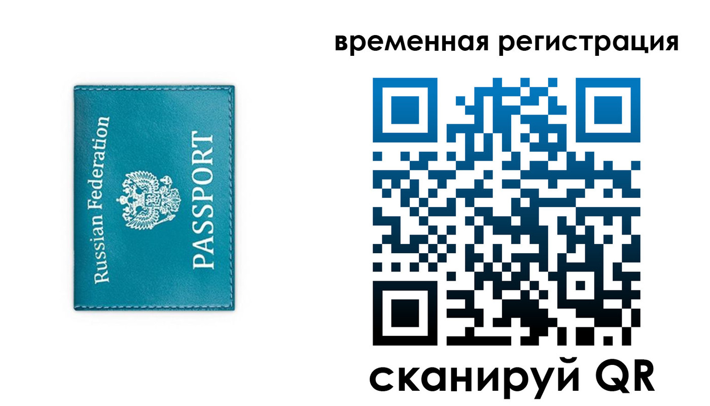 временная прописка в Катав-Ивановске