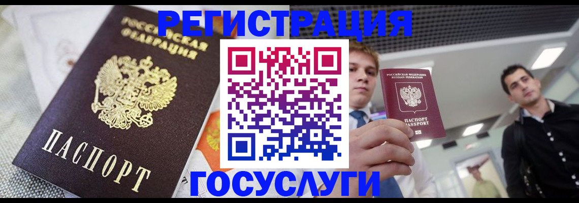 купить прописку в Катав-Ивановске