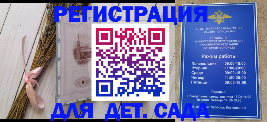 временная регистрация в Катав-Ивановске