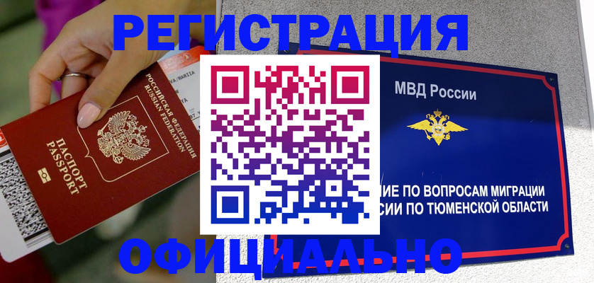 прописка от собственника в Катав-Ивановске