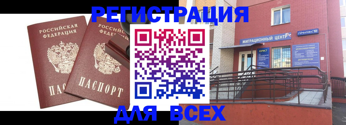 где прописаться в Катав-Ивановске